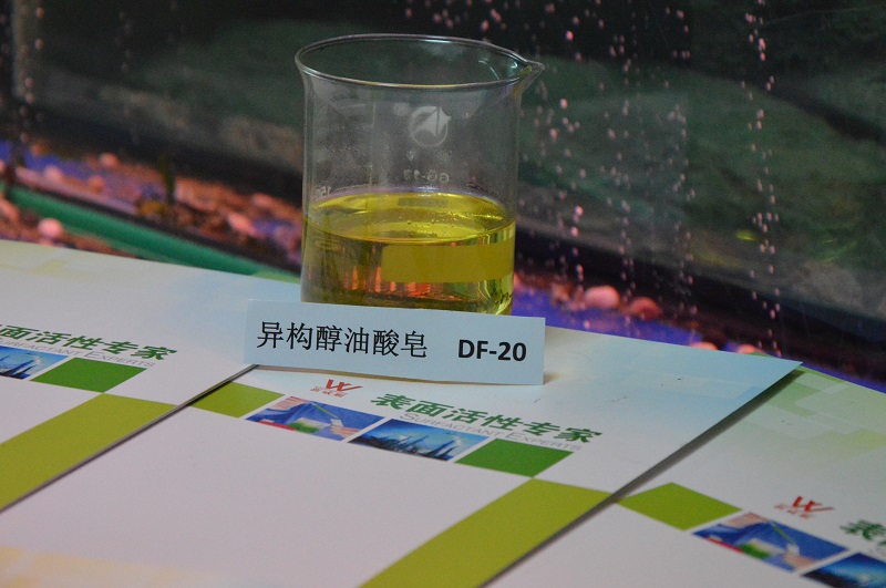 分散剂异构醇油酸皂DF-20东莞供应