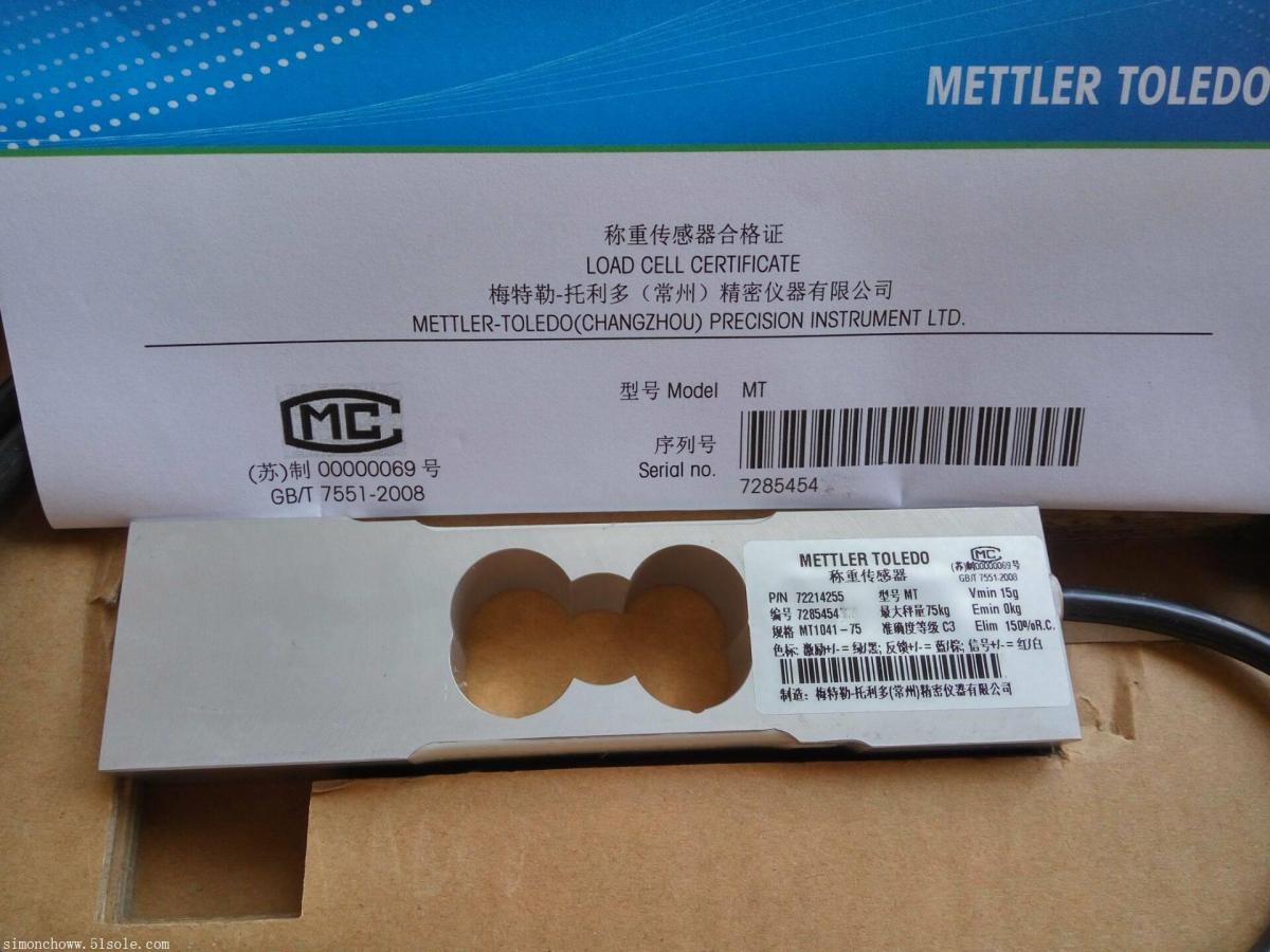 蚌埠宇航台秤包装配料秤托利多MT1041单点式铝包装设备称重传感器