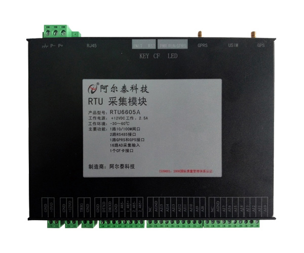  RTU6605A 阿尔泰科技 可编程RTU模块  PCIe采集卡