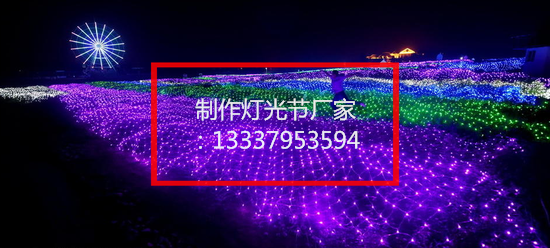 专业梦幻灯光节活动承接制作厂家