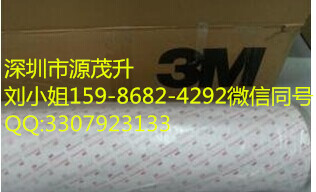 3M9780有散料*3M9780有散料