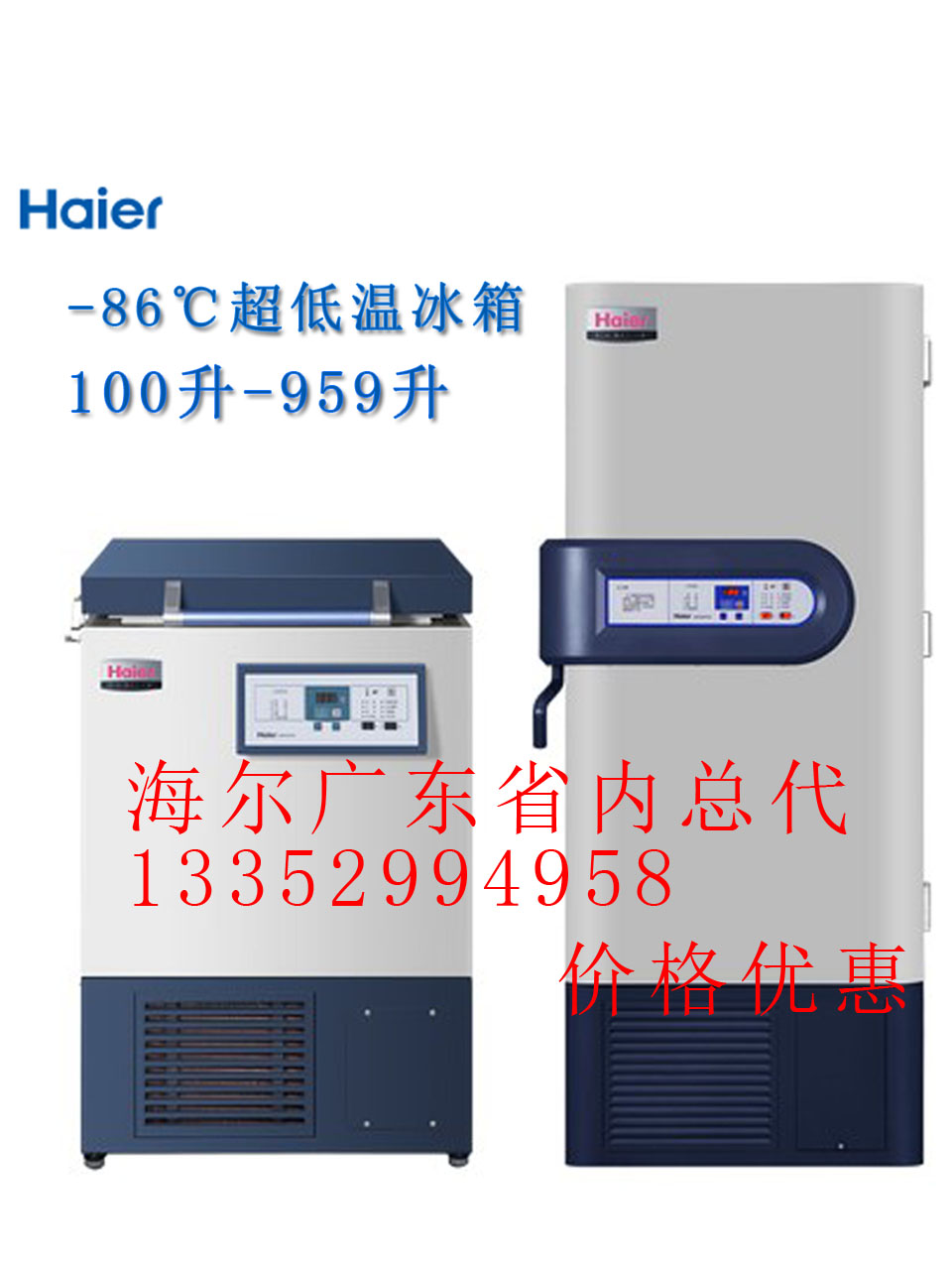节能芯超低温保存箱  DW-86L388(J)