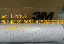 3M7768导电胶*3M7768导电胶