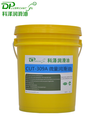 微量润滑切削油CUT-309A