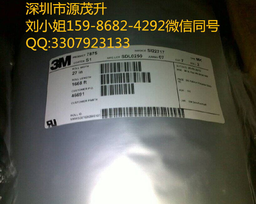 3M7876A*3M7876A*不干胶