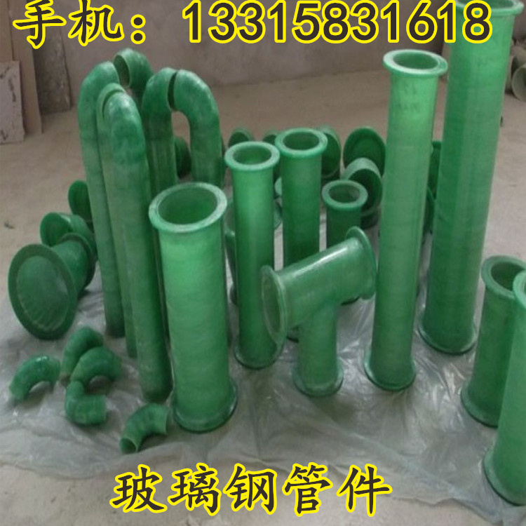 上海玻璃钢管件代理价 