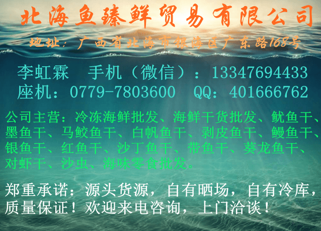 剥皮鱼干一手批发货源   剥皮鱼干一手批发货源    面包鱼干冻货批发    马面鱼干货冻货批发  