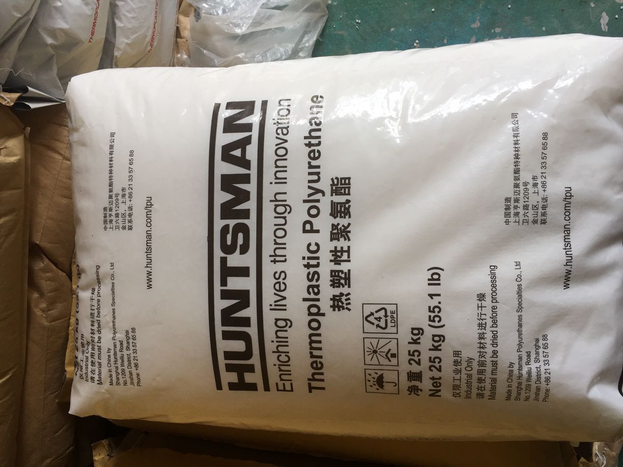 注塑鞋材和电子零部件，手表带，脚轮护目镜用亨斯迈TPU A65G A80G A85G等