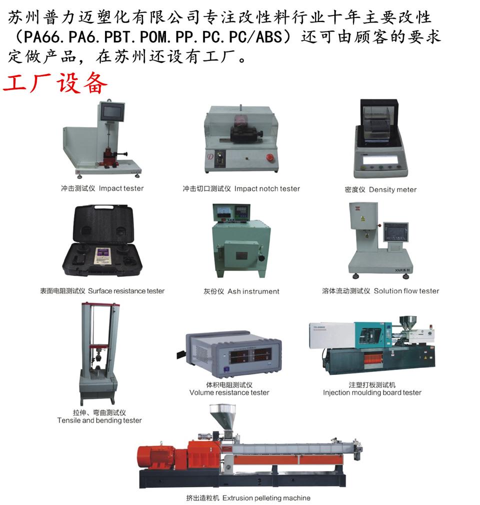 阻燃改性料PA66阻燃塑料