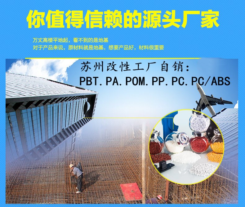 增韧改性PA66塑料-PA66增韧改性料