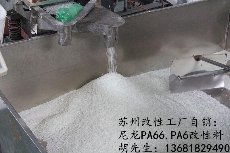 PA66阻燃改性料纯树脂PA66