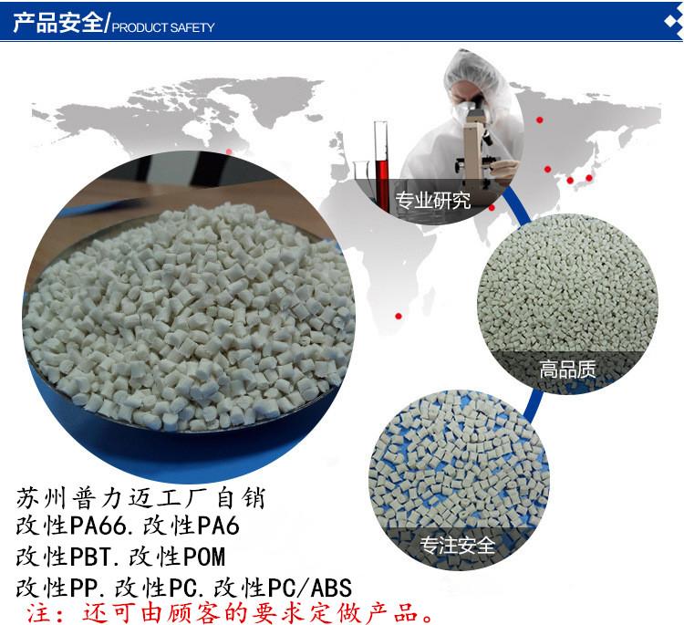 PA66塑料改性-PA66改性料厂家销售