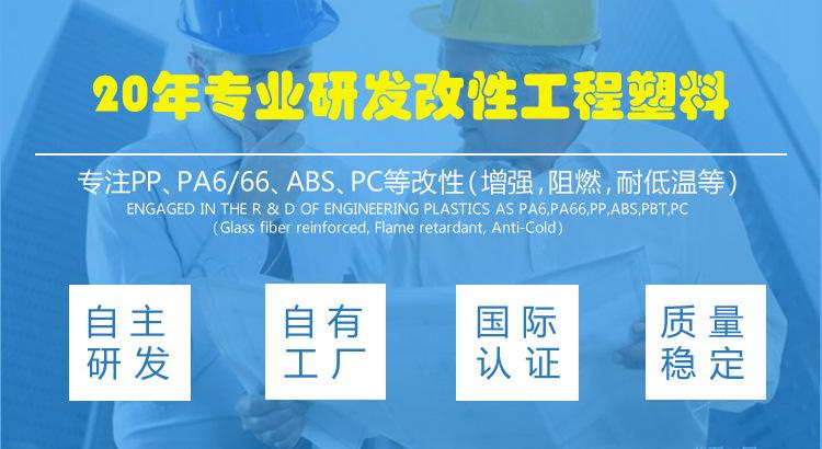 改性PA66阻燃塑料-改性阻燃塑料工厂