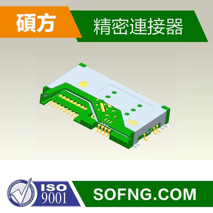 台资企业  三合一型（SIM+SIM+TF）卡座CS-302