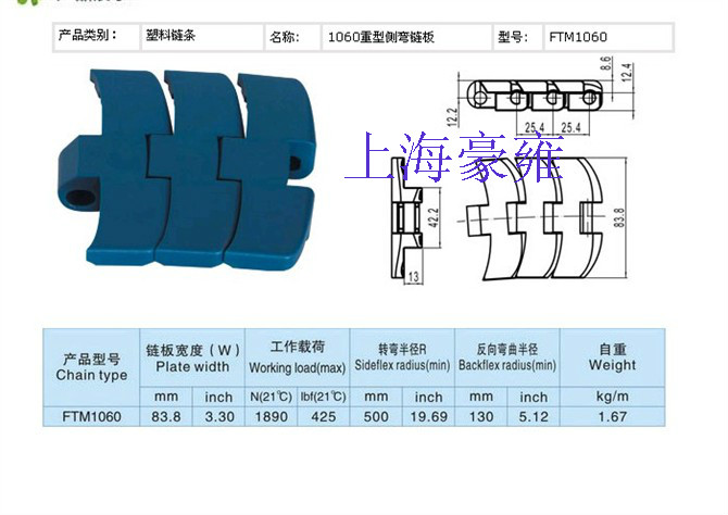 1060平板型磁性转弯链带信誉