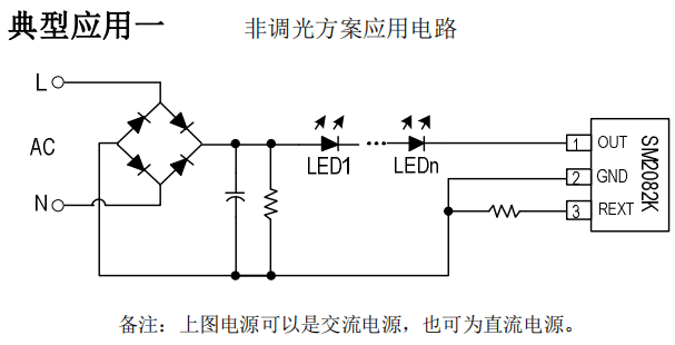 中山热供SM2082K单通道LED线性恒流控制芯片