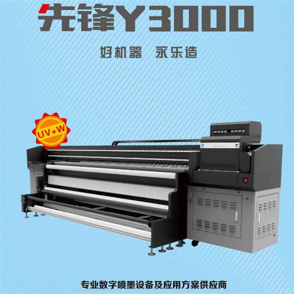 万能UV打印机生产厂家