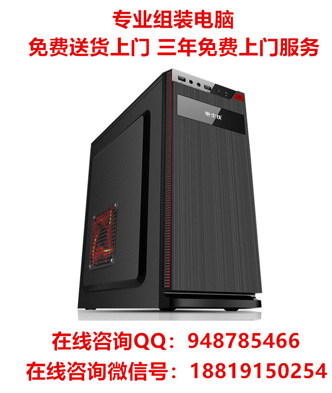 广州岗顶实体组装电脑配置清单