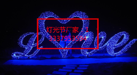 时尚都市灯光节造型制作厂家 
