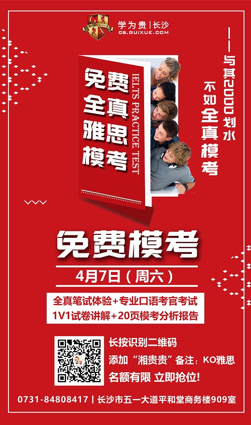 写作不会怎么办？长沙雅思培训能够为你带来更大的帮助