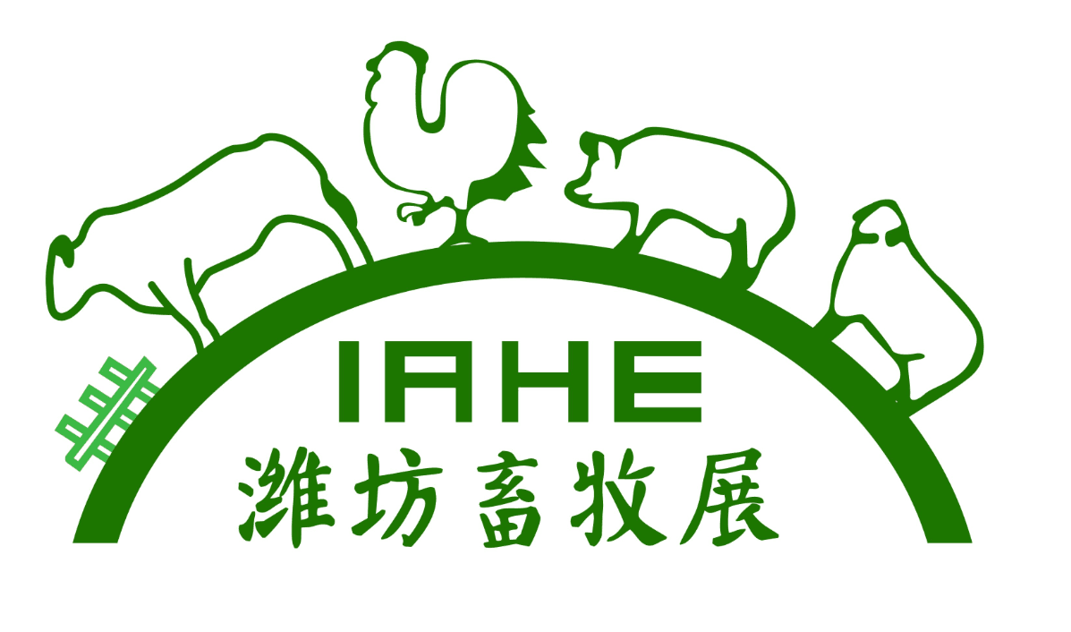 2018山东国际畜牧业博览会暨畜牧养殖设备展览会