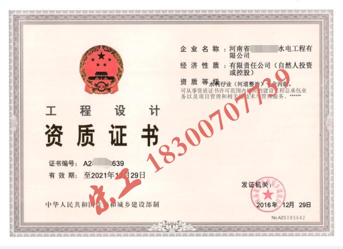 南阳水利设计院办河道整治和灌溉排涝专业丙级资质延续准备什么材料