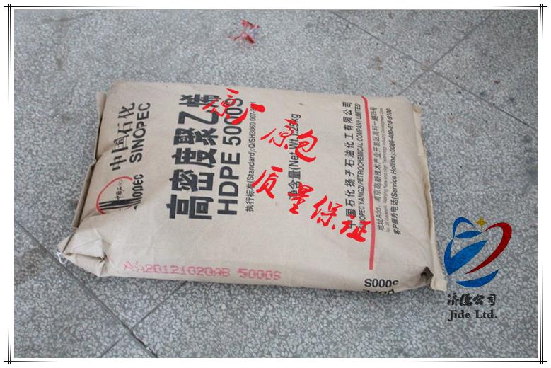 供应HDPE/5301B/扬子石化/报价