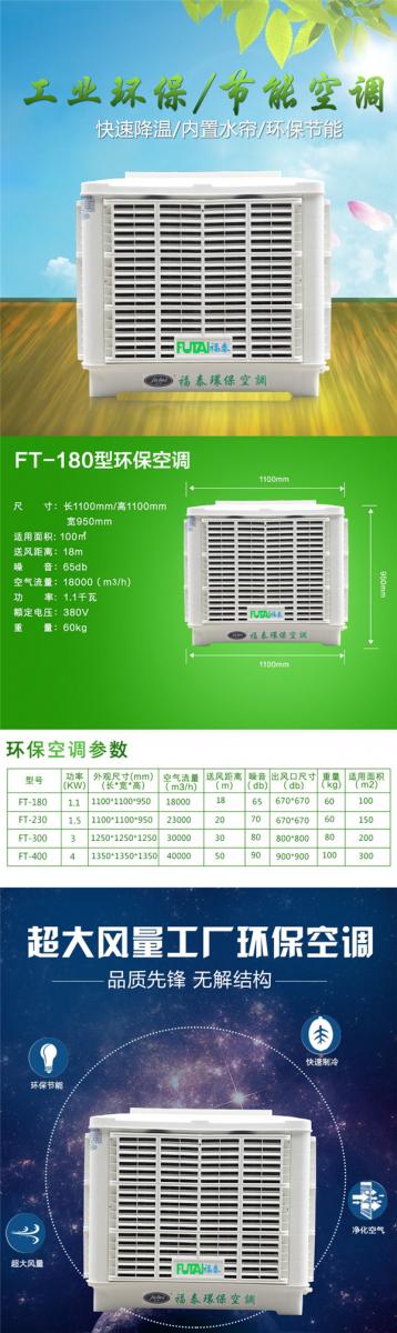 深圳福田沙头塑料制品厂车间降温设备