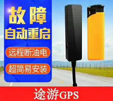 车载GPS定位仪,超长待机GPS定位仪,汽车GPS