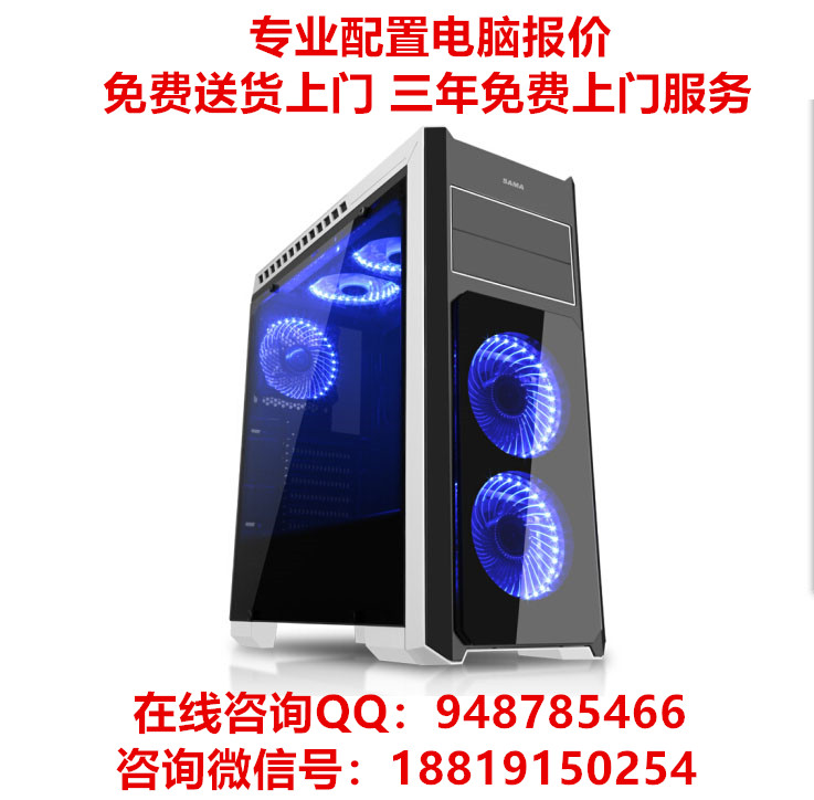 广州电脑报价清单 广州太平洋专业装机报价公司