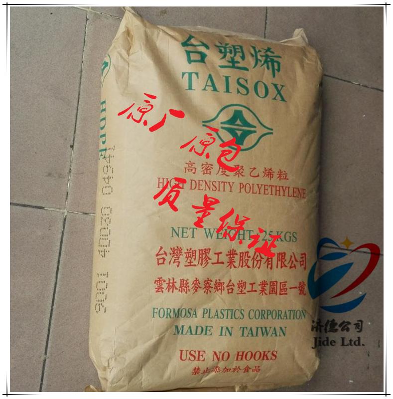 供应HDPE/9001/台湾塑胶/报价
