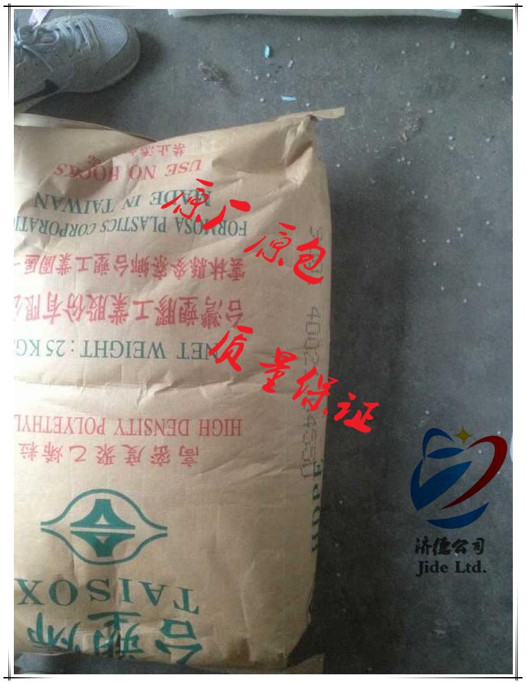 供应HDPE/8001/台湾塑胶/报价