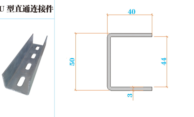 光伏镀锌直连接C型钢U型钢连接件支架固定连接