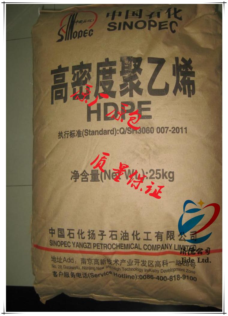 供应HDPE/7000F/扬子石化/报价