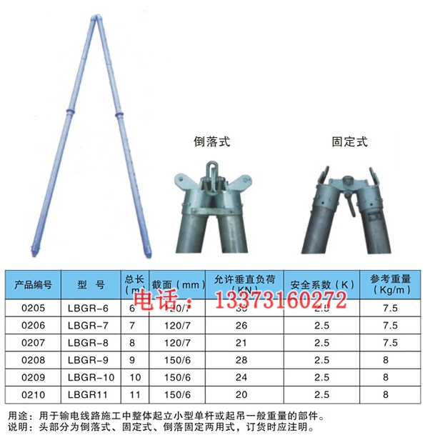 金属抱杆 铝合金金属抱杆  许用轴压大于100kN 管事人字抱杆厂家