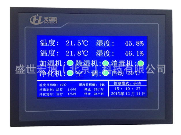 档案馆温湿度监控专用工业级组态软件HB-V1.0介绍（订做）