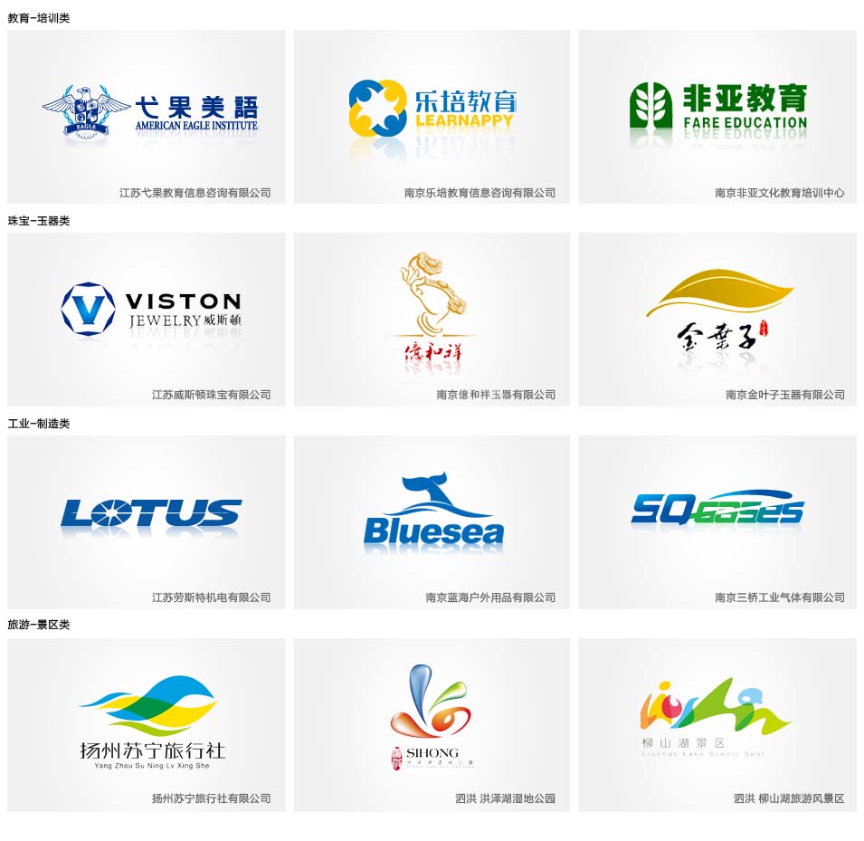 南京logo设计-南京标志设计-南京商标设计