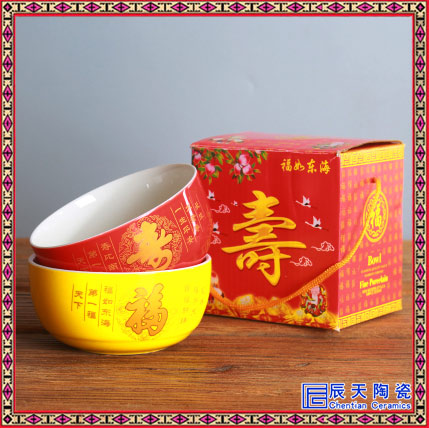 景德镇陶瓷带福带寿碗 婚庆喜碗喜勺套装刻字定制LOGO