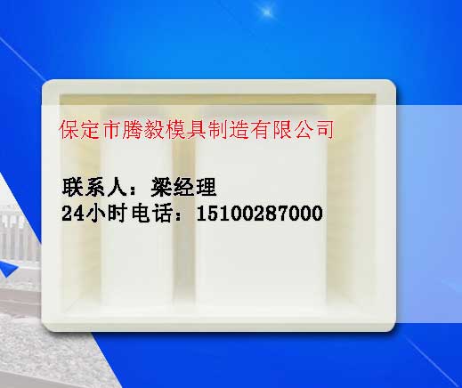 流水槽模具_ 预制流水槽模具-腾毅厂家