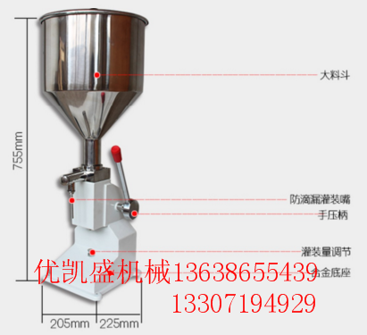 手动膏液灌装机 小型膏体定量称重灌装机