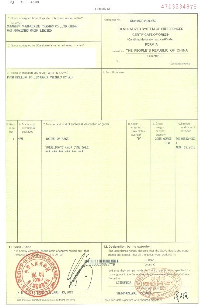 中国-巴基斯坦原产地证FORM P（FTA）