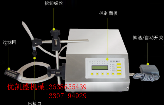 小剂量电动液体定量灌装机,小瓶液体称重灌装机