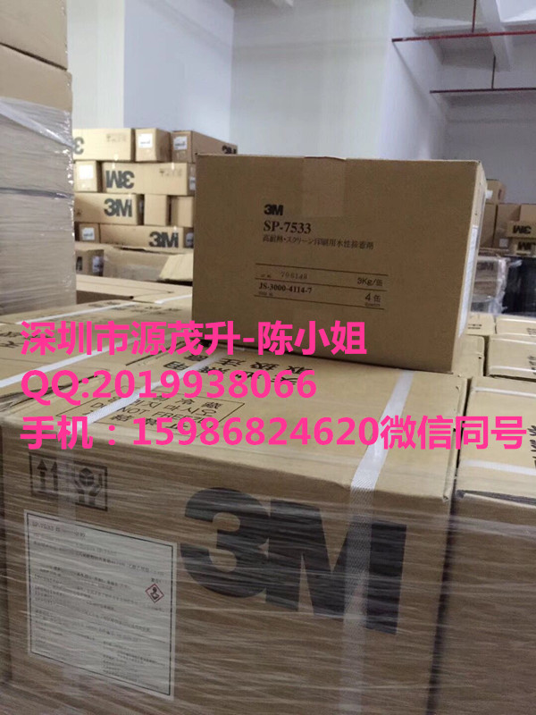 3M4496W,3M4496W有散料