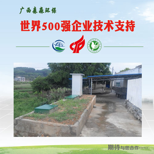 长期直销城镇农村生活污水处理设备 大量成功案例信誉保证