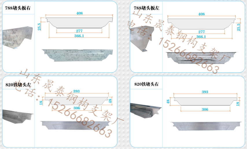 铝堵头泡沫堵头胶条彩钢瓦封堵配件