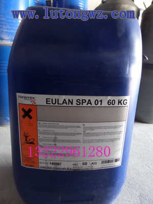拓纳防蚊虫抗菌防虫剂Eulan SPA01