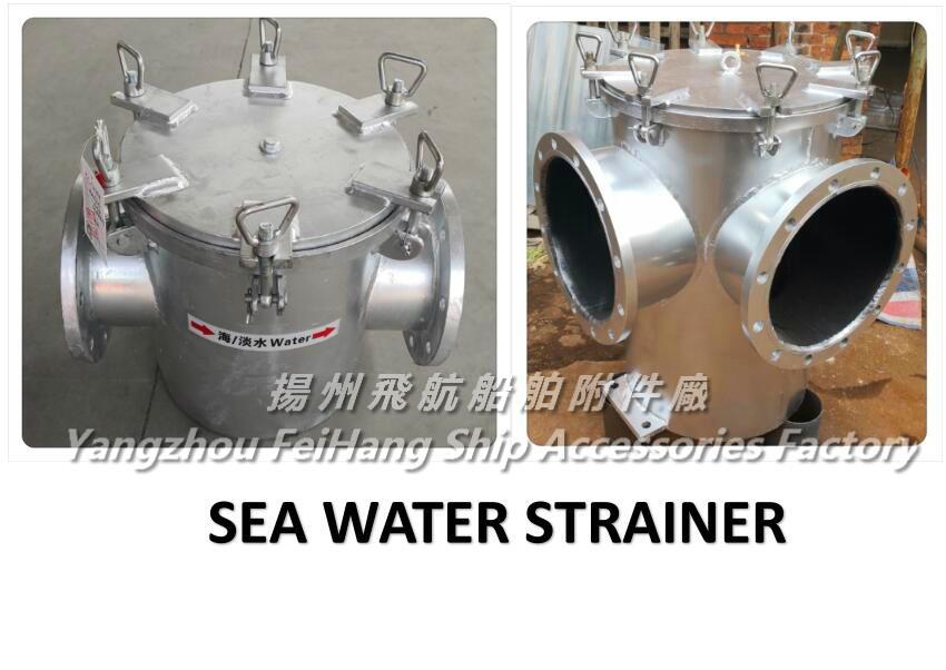 SEA Water Strainer海水过滤器-吸入粗水过滤器