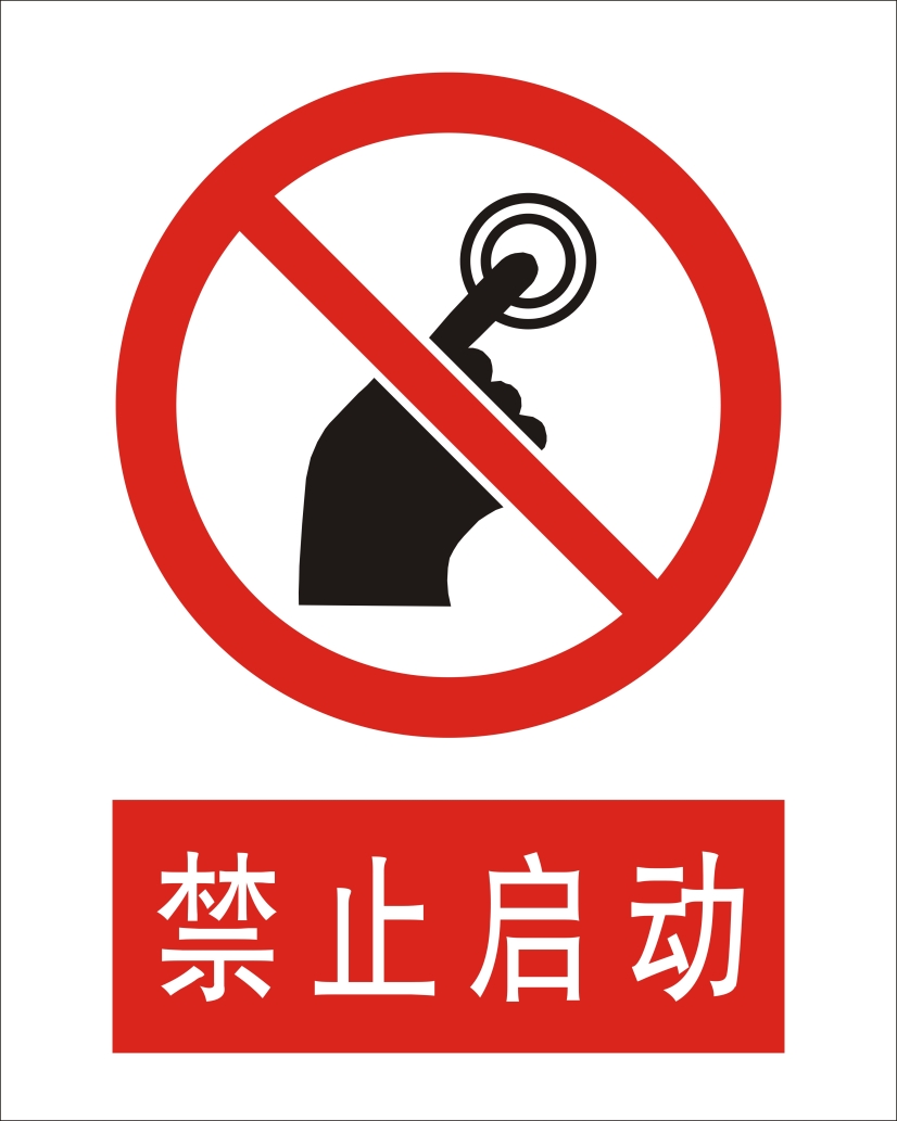 安全生产管理制度车间消防工厂标语告示牌海报规章制度牌安监定制