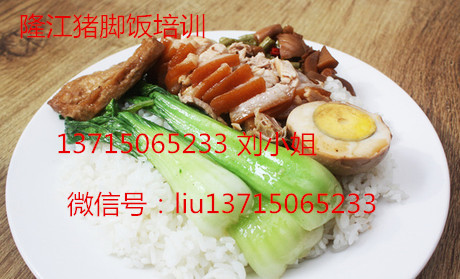 深圳最便宜的隆江猪脚饭培训，隆江卤猪脚的制作方法，隆江猪脚饭加盟