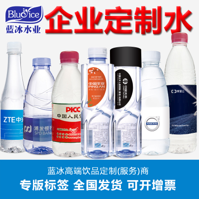 企业定制水 瓶装水定做logo 小瓶水深圳企业采购
